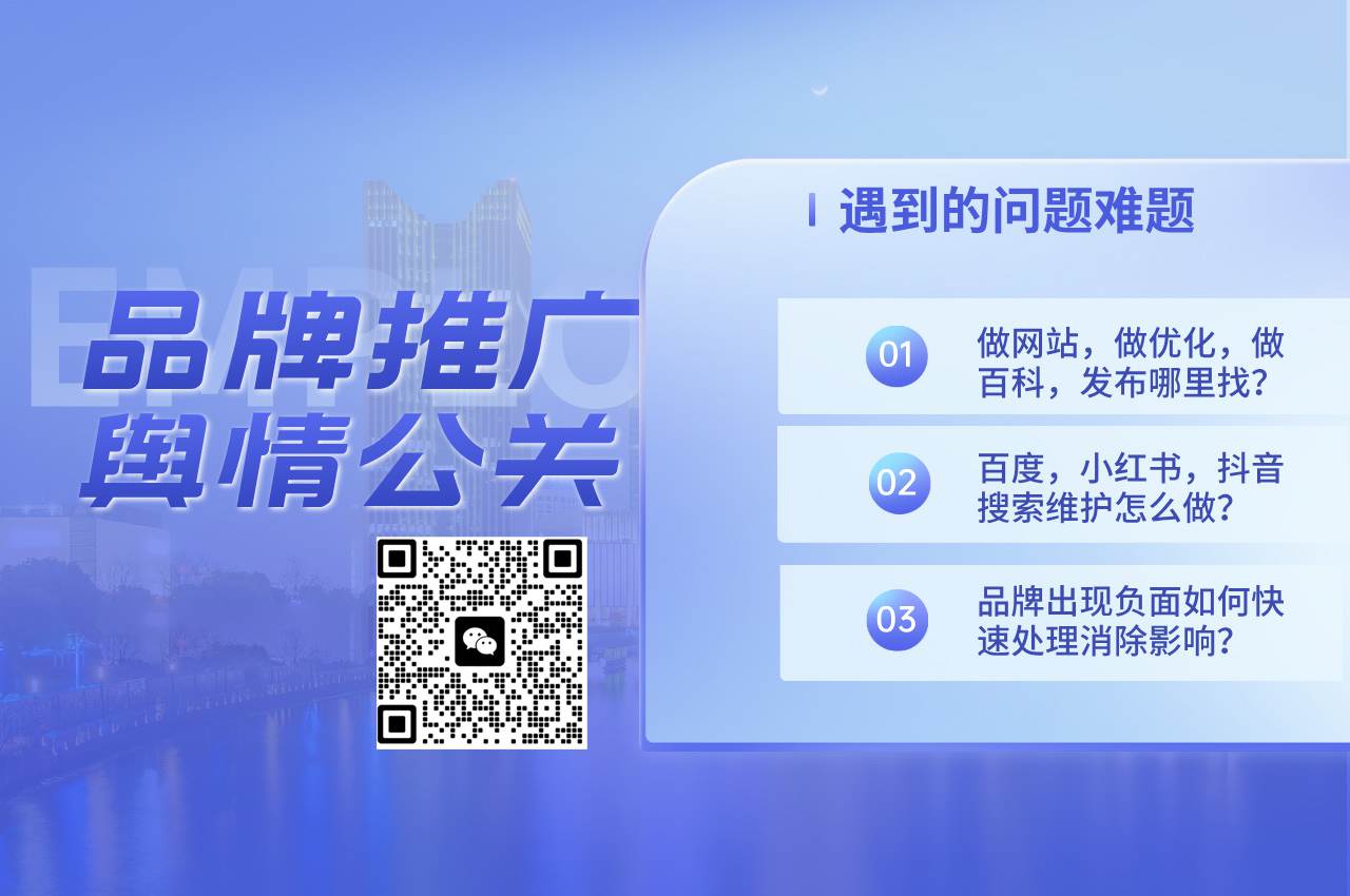 劳动舆情危机公关：从知乎热议到抖音热搜的应对策略